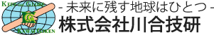 株式会社川合技研